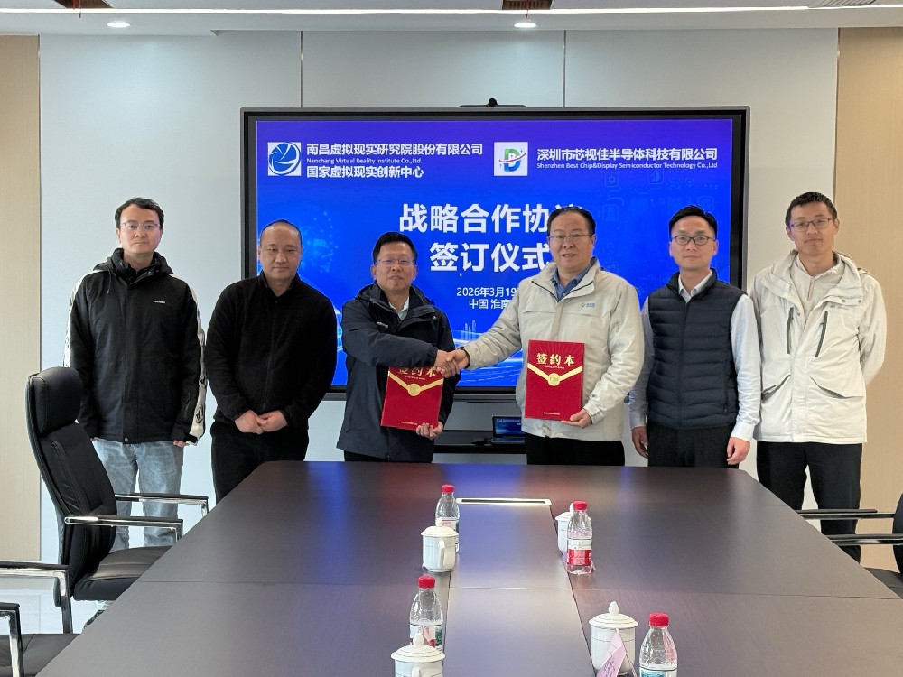 芯視佳攜手“中國國家虛擬現(xiàn)實創(chuàng)新中心” 共筑AI+AR新業(yè)態(tài)