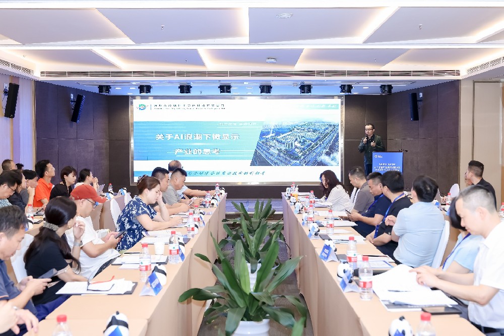 科創攜手?智聯深蓉 | 芯視佳受邀出席科創成果對接會，聚力AI共話未來