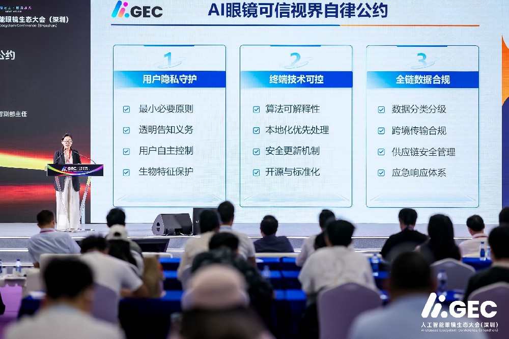 芯視佳聯(lián)合中國(guó)信通院及頭部企業(yè)發(fā)布自律公約，構(gòu)筑可信AI眼鏡生態(tài)