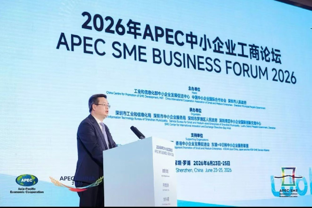 緊抓APEC中國(guó)年開放機(jī)遇  芯視佳受邀參加2026年APEC中小企業(yè)工商論壇
